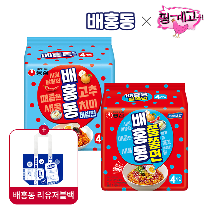 [1000세트 한정]배홍동 쫄쫄면+비빔면(리유저블백 증정)